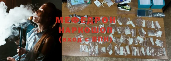 стафф Карталы