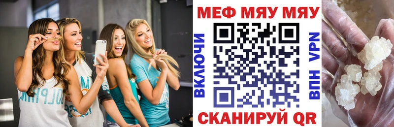 МЯУ-МЯУ мука  Купить  Ульяновск 