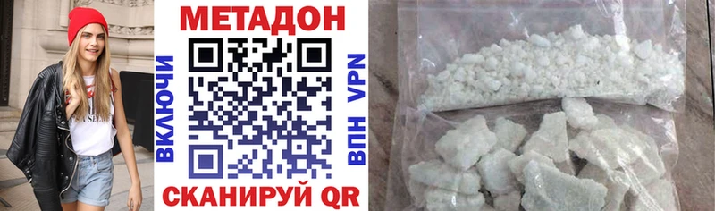 Метадон methadone  Купить закладки  Ульяновск 